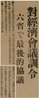 報紙名稱：臺灣新民報 788號圖檔，第74張，共179張
